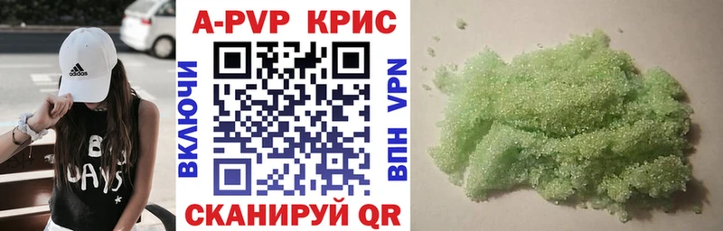 Alpha PVP Crystall Кувандык