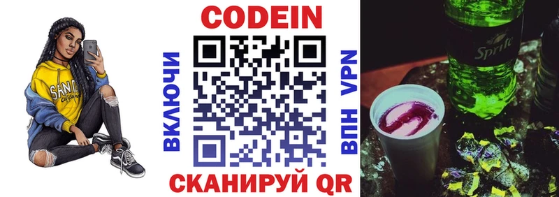Купить закладки  Кувандык  Кодеин напиток Lean (лин) 