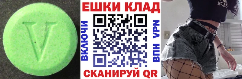 Купить закладки  Кувандык  Экстази VHQ 