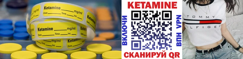 Кетамин VHQ  Купить  Кувандык 