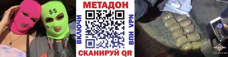Метадон белоснежный Купить закладки Кувандык